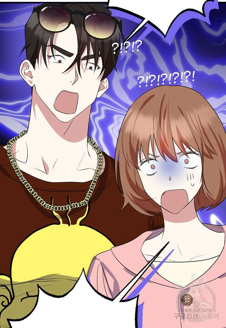 코디가 안티라고?! 2화 25