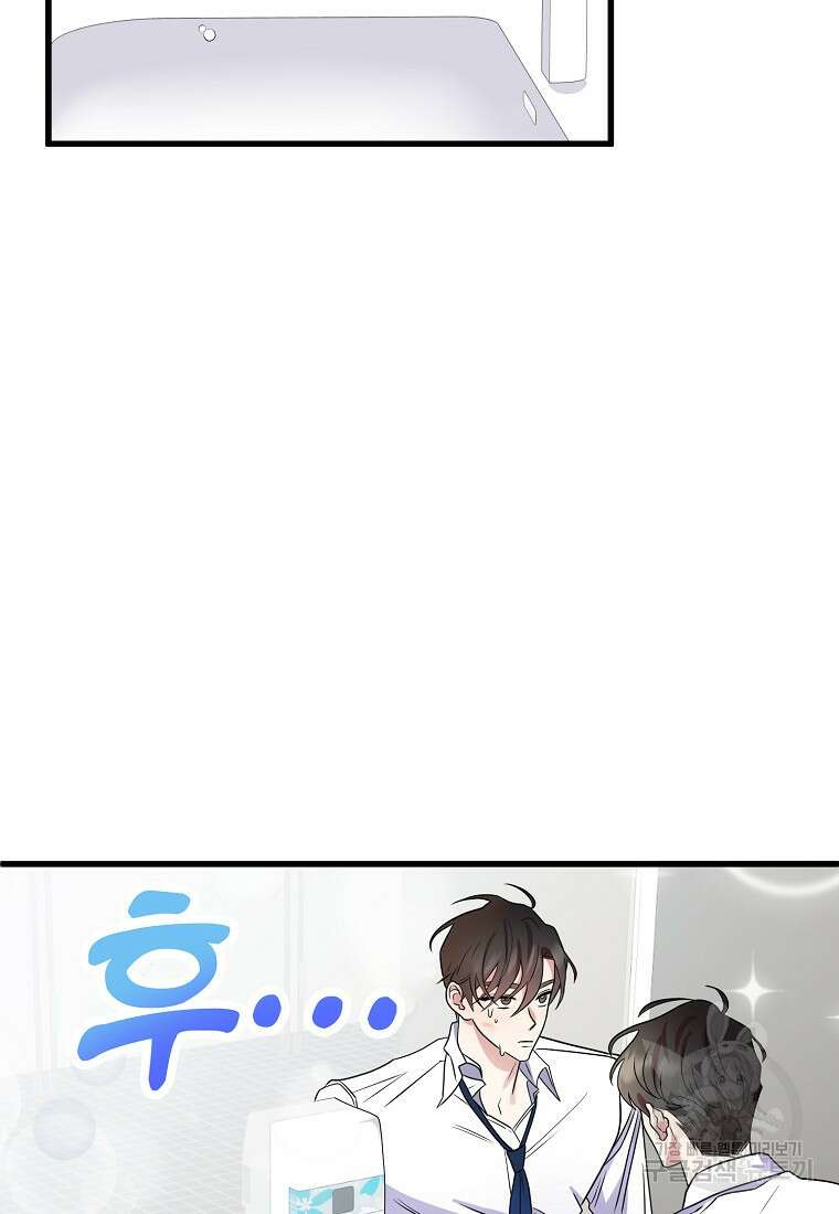 코디가 안티라고?! 12화 2