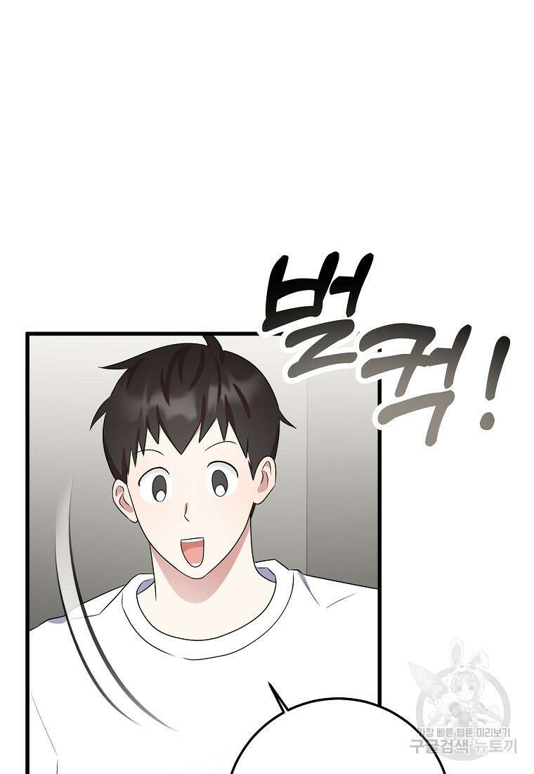 코디가 안티라고?! 12화 9