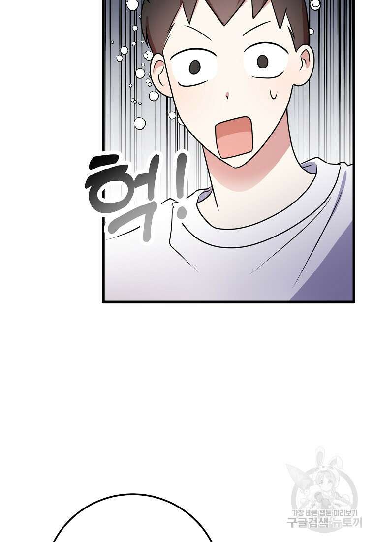 코디가 안티라고?! 12화 12