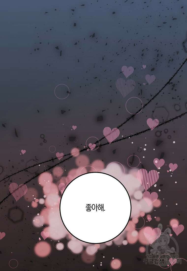 코디가 안티라고?! 15화 12