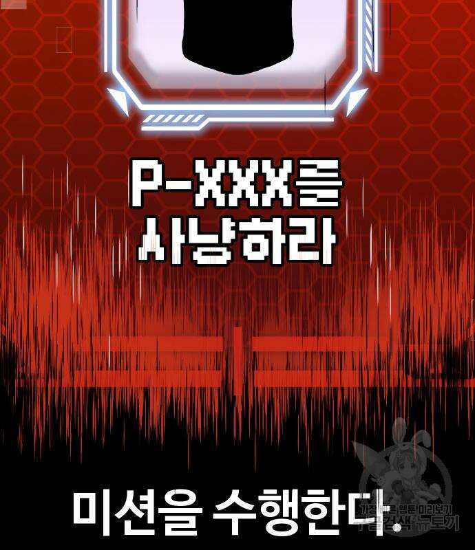 돈내놔 24화 4