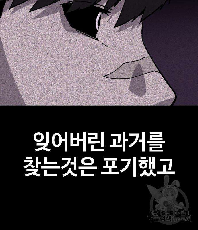 돈내놔 24화 8