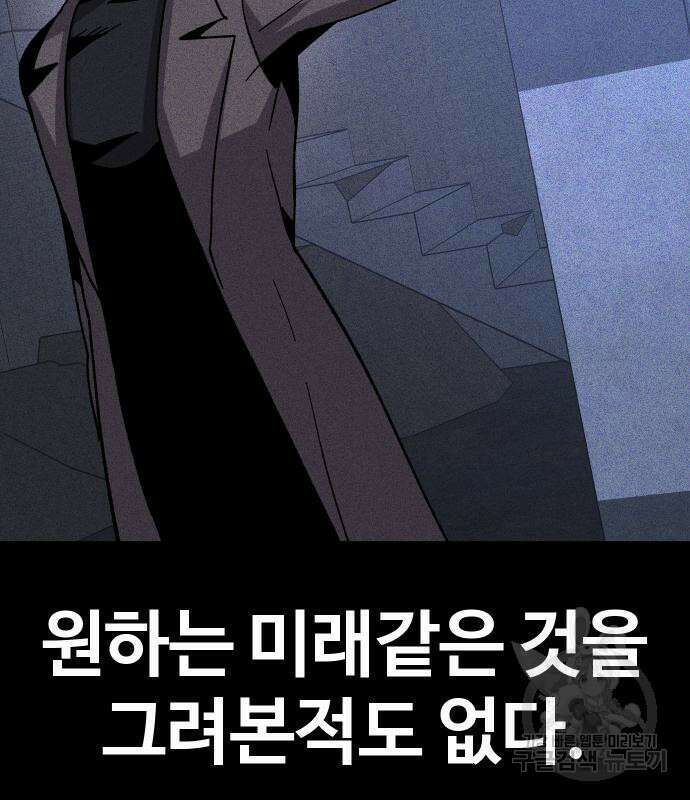 돈내놔 24화 10
