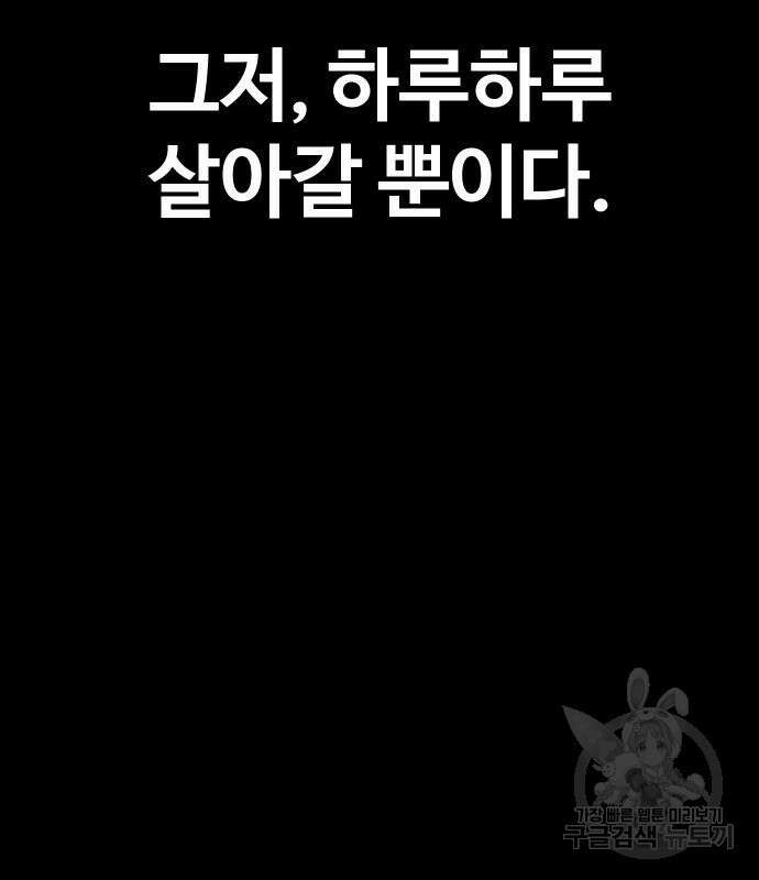 돈내놔 24화 13