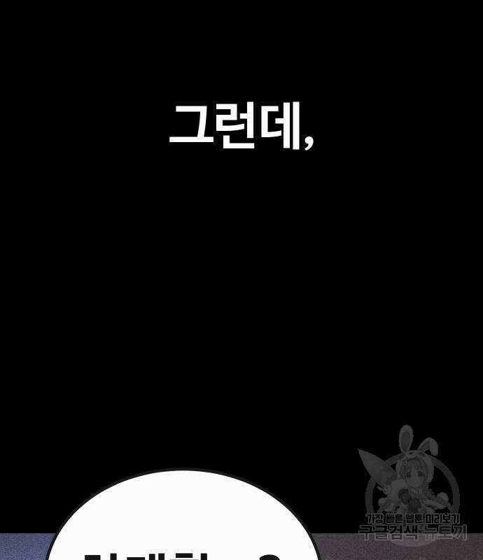 돈내놔 24화 14