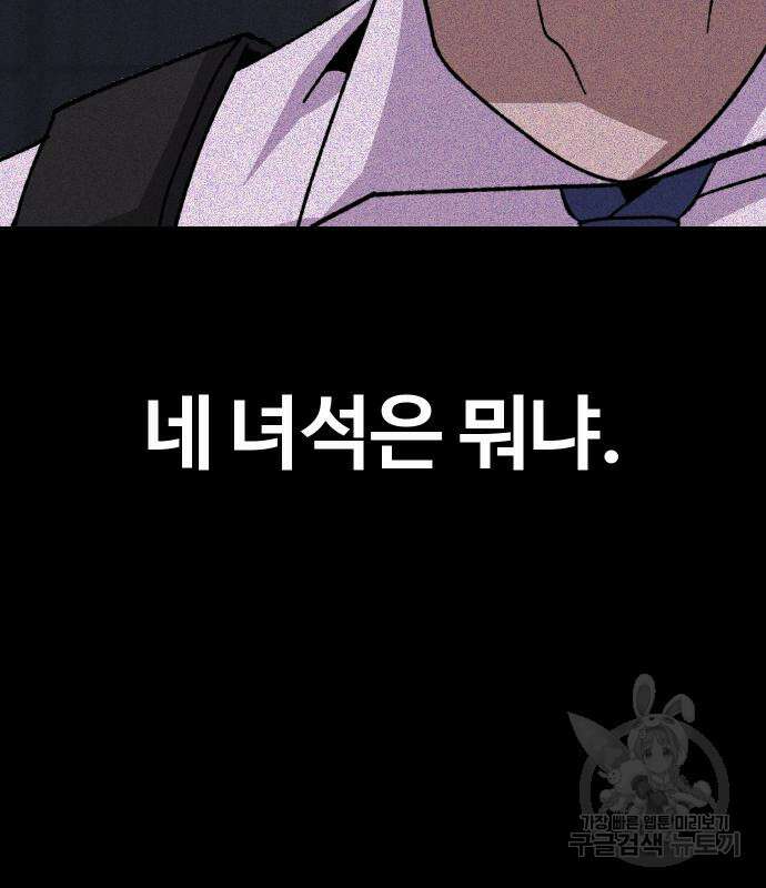 돈내놔 24화 16