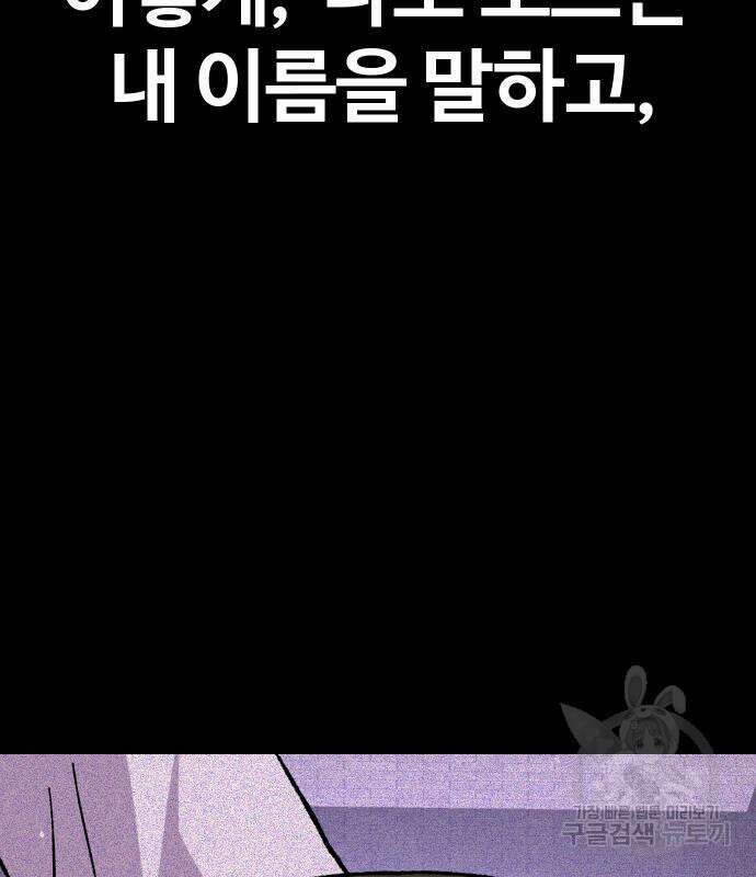 돈내놔 24화 19