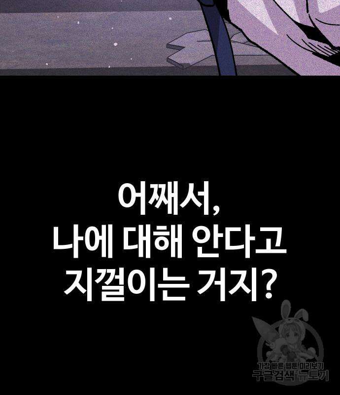 돈내놔 24화 21