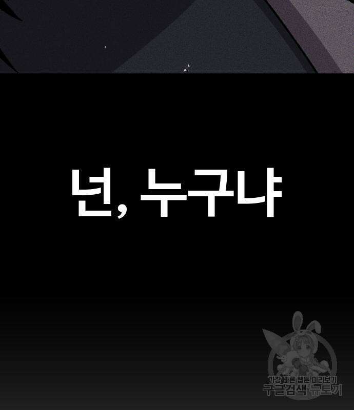 돈내놔 24화 23