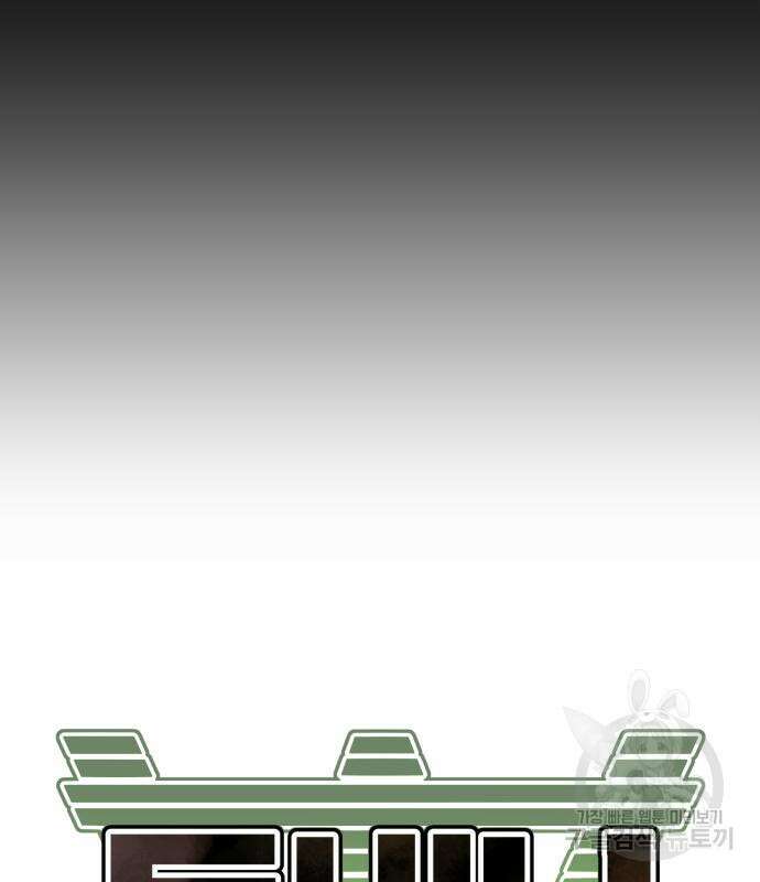 돈내놔 24화 24