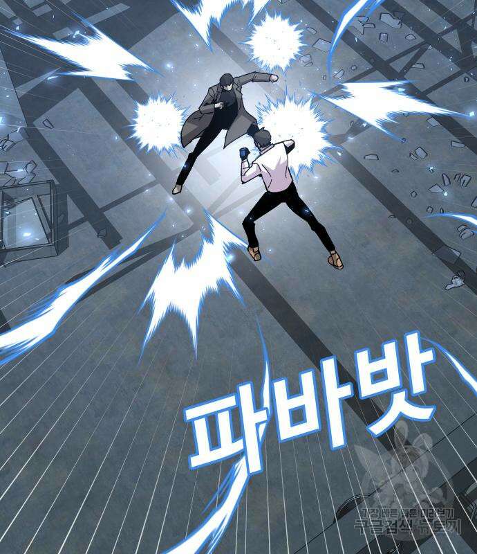 돈내놔 24화 30
