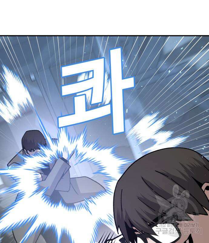 돈내놔 24화 34