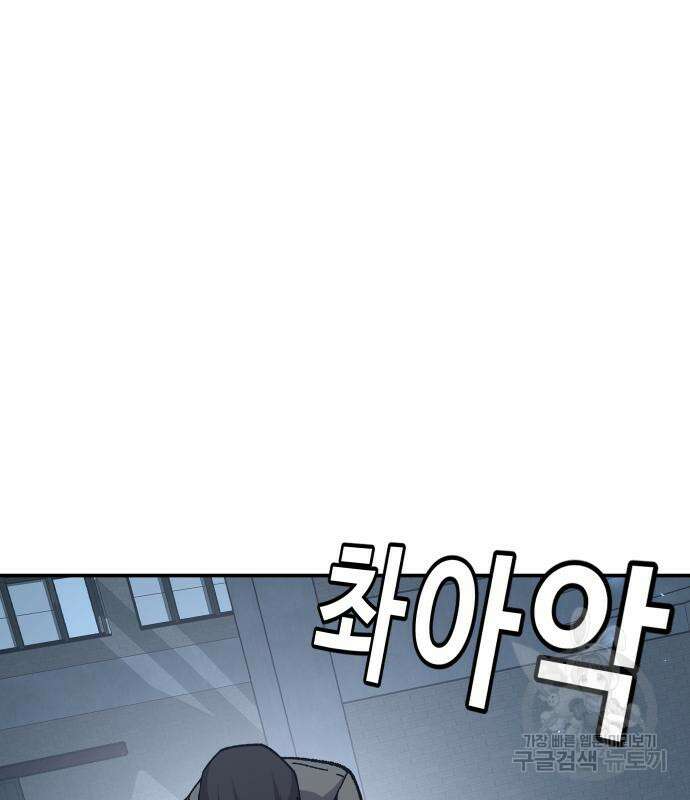돈내놔 24화 36