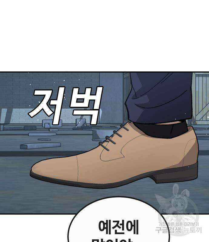 돈내놔 24화 39