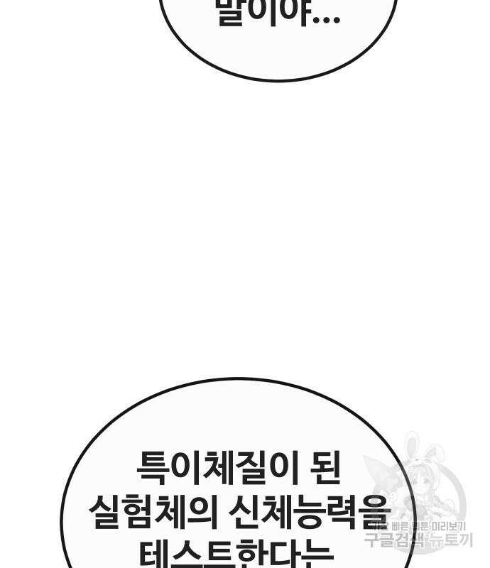 돈내놔 24화 40