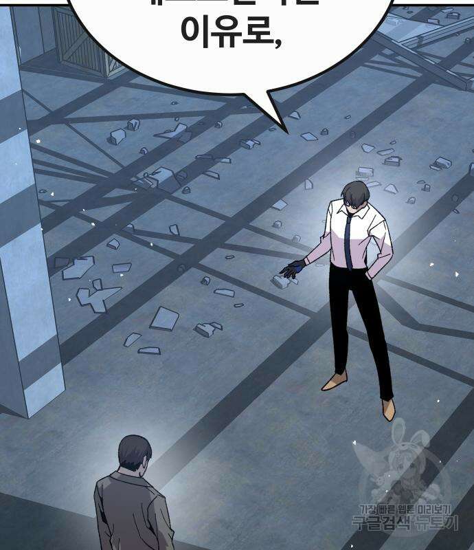 돈내놔 24화 41