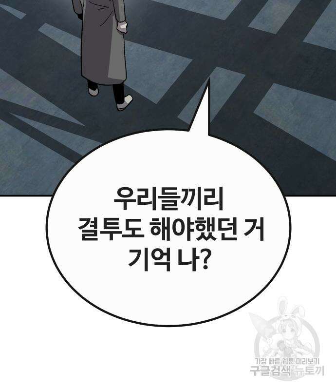 돈내놔 24화 42
