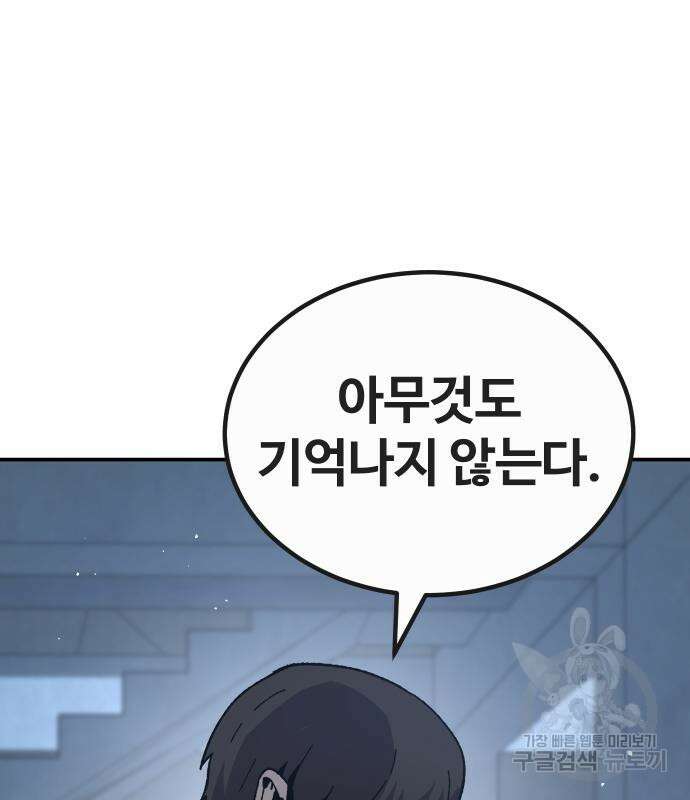 돈내놔 24화 43