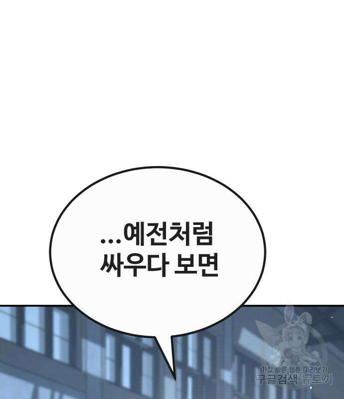 돈내놔 24화 45