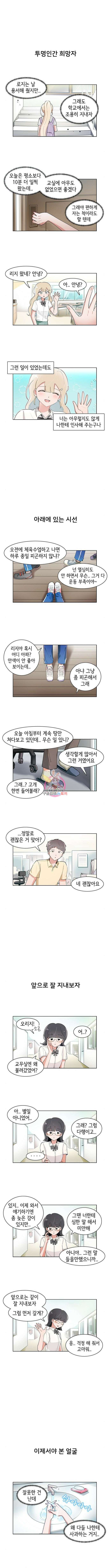 오로지 너를 이기고 싶어 215화 1