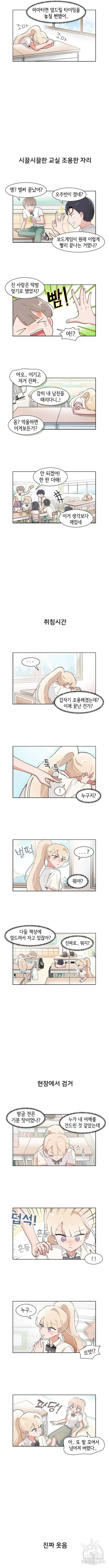 오로지 너를 이기고 싶어 215화 3