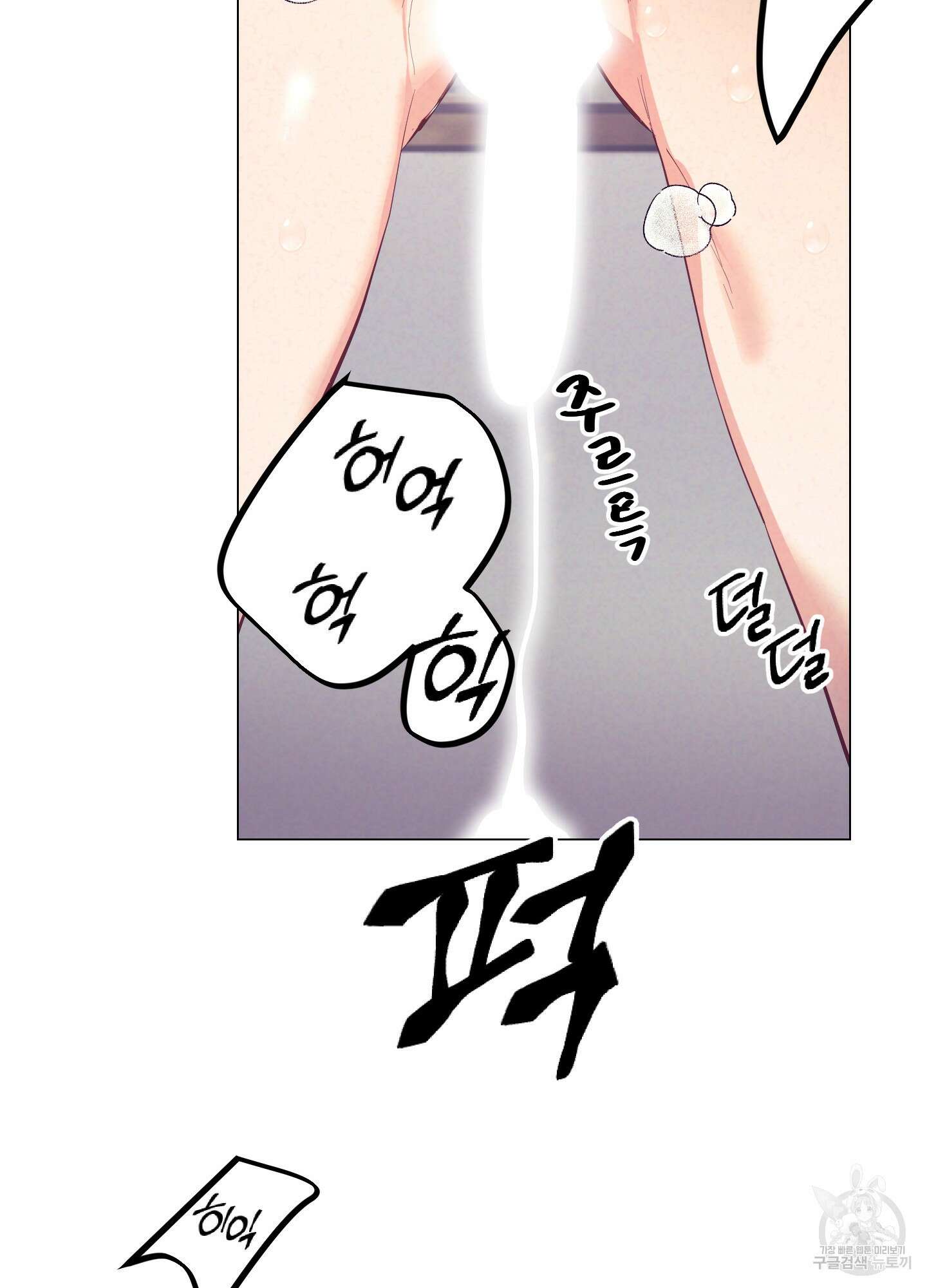 가정부의 사정 54화 3