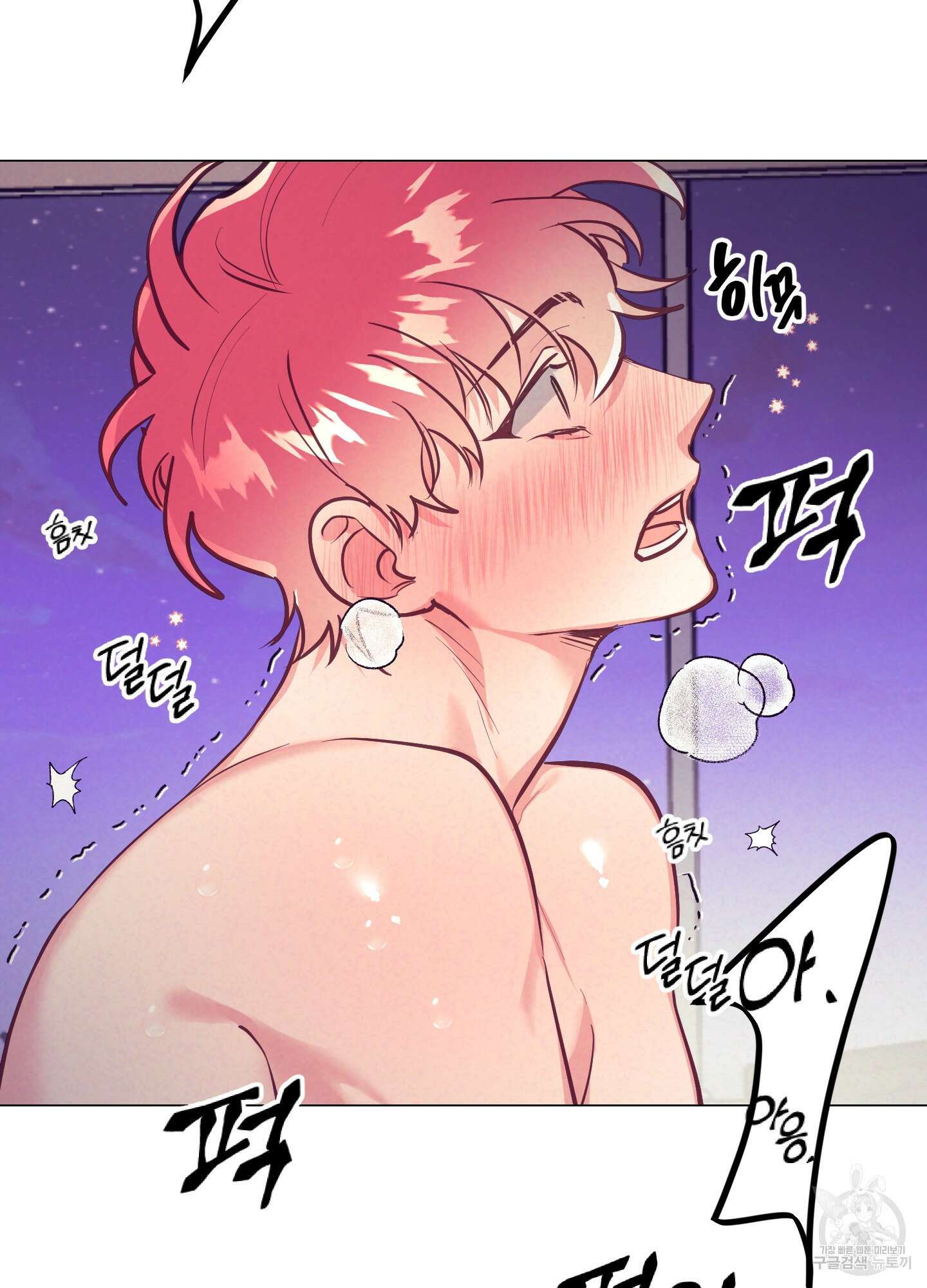 가정부의 사정 54화 4