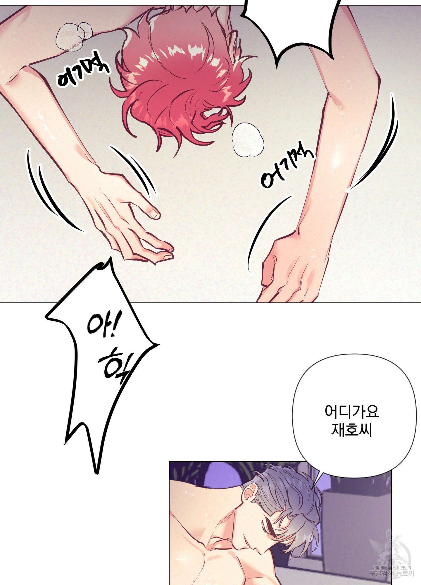 가정부의 사정 54화 7