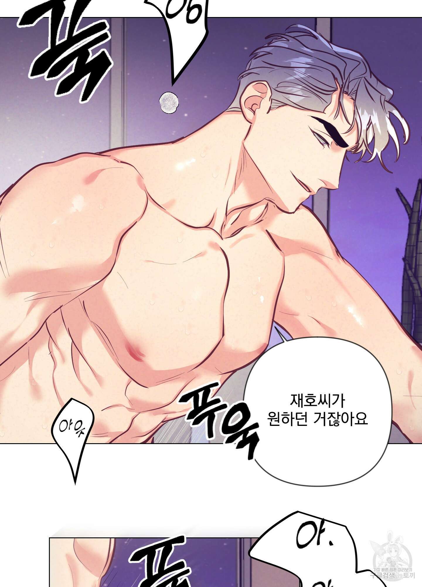 가정부의 사정 54화 12