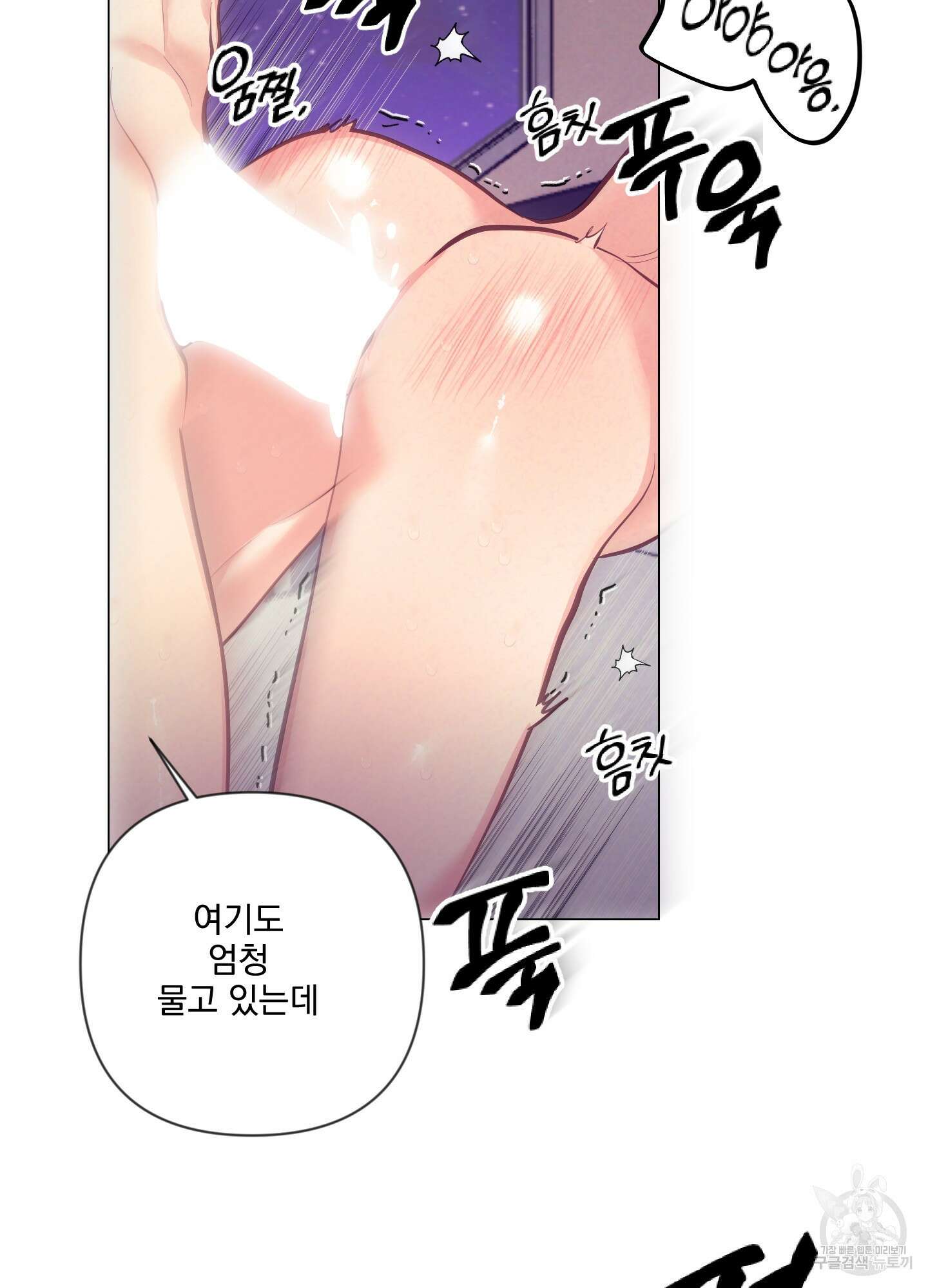 가정부의 사정 54화 13