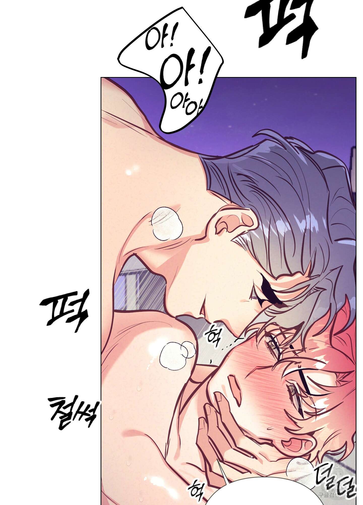 가정부의 사정 54화 14