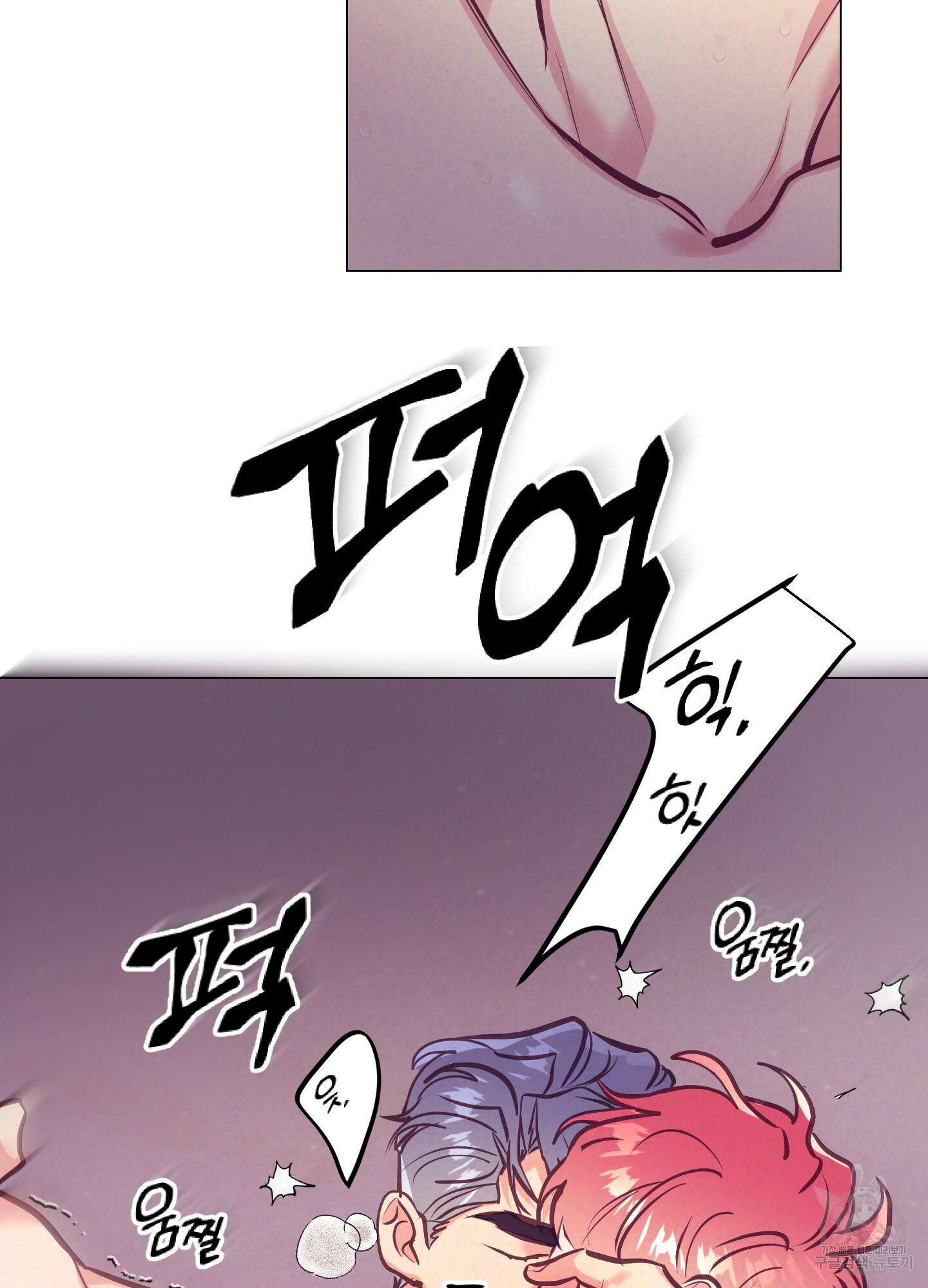 가정부의 사정 54화 17