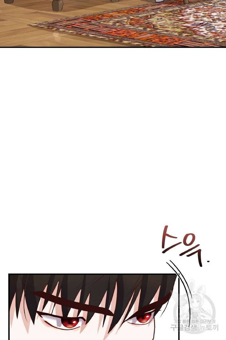나는 대용품이었다 9화 17