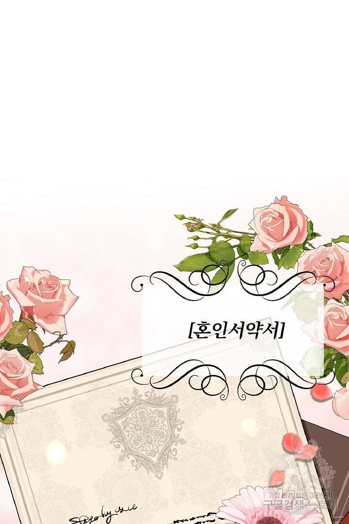 나는 대용품이었다 9화 25