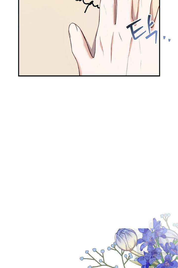 나는 대용품이었다 9화 46