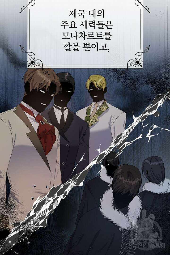 나는 대용품이었다 9화 59