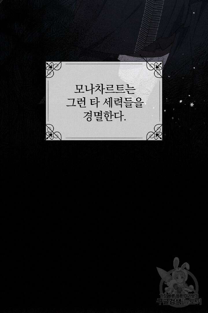 나는 대용품이었다 9화 60