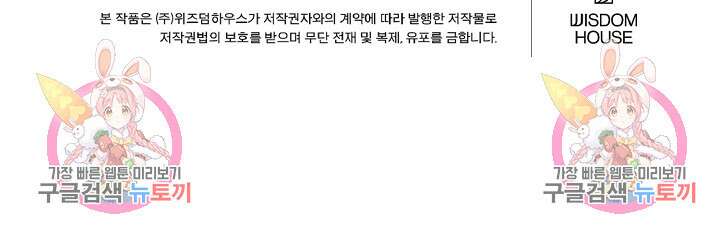 나는 대용품이었다 9화 72