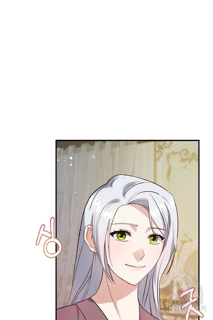 나는 대용품이었다 18화 4