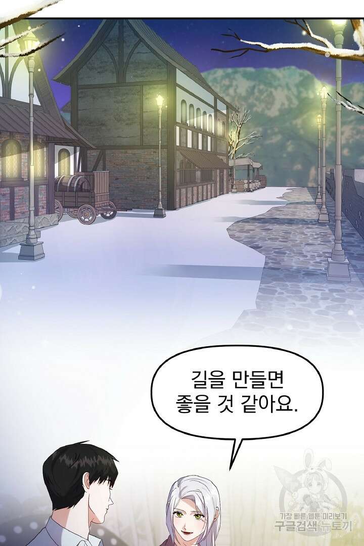 나는 대용품이었다 18화 6
