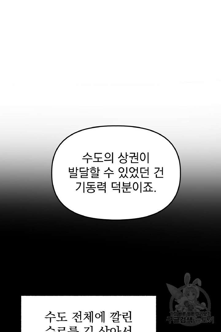 나는 대용품이었다 18화 12