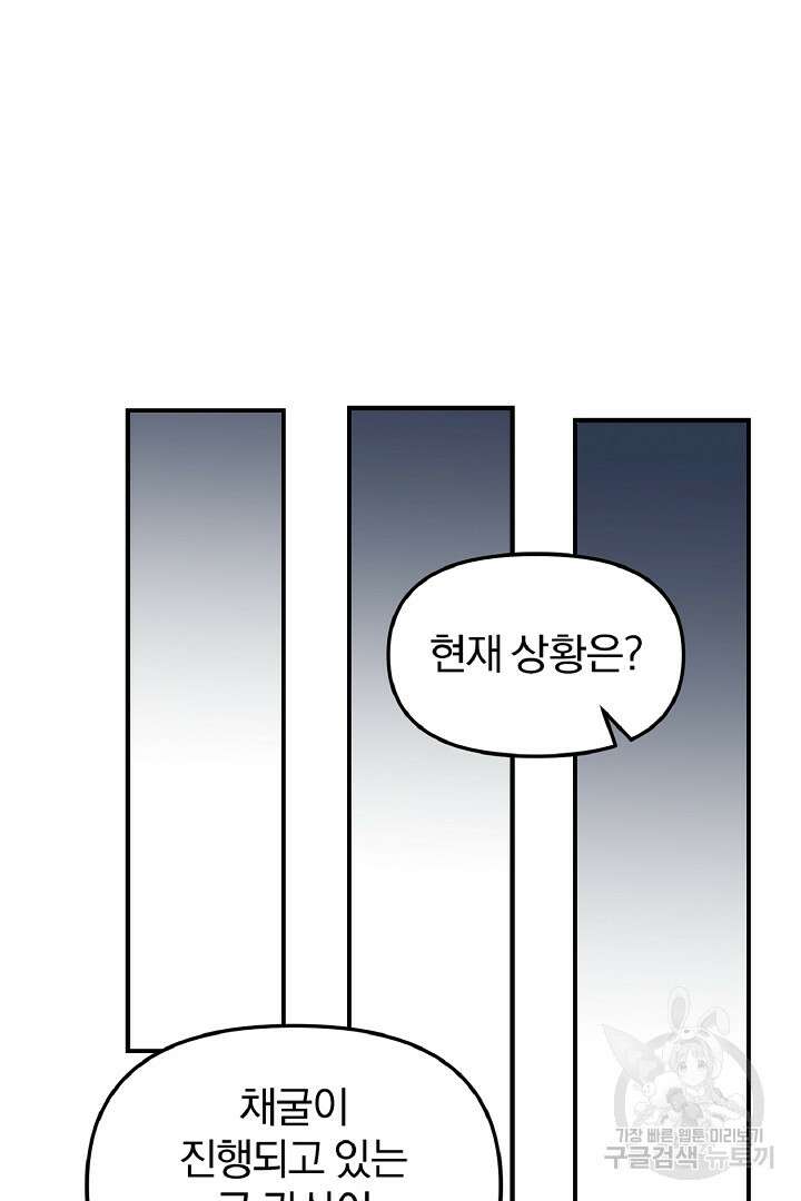나는 대용품이었다 38화 12