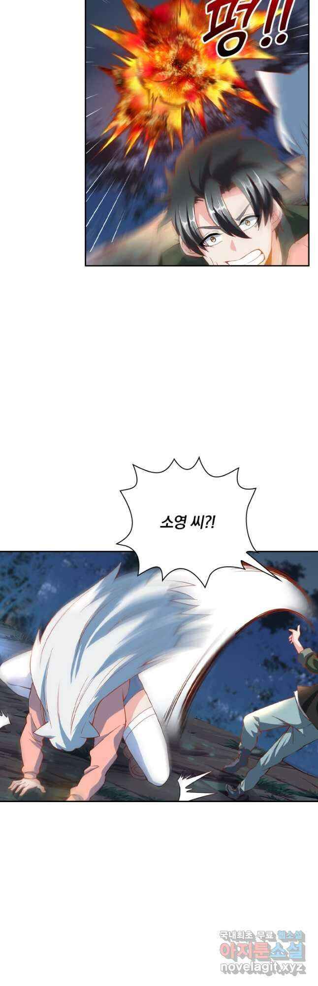 수상한 단톡방 320화 7