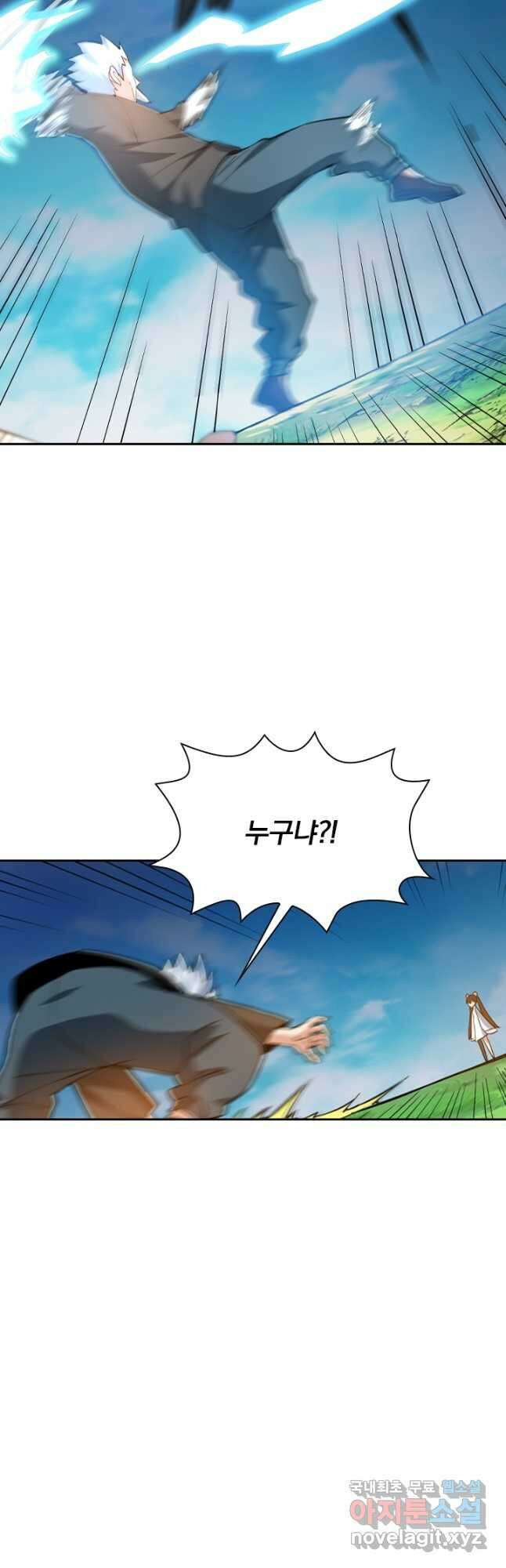 수상한 단톡방 320화 17