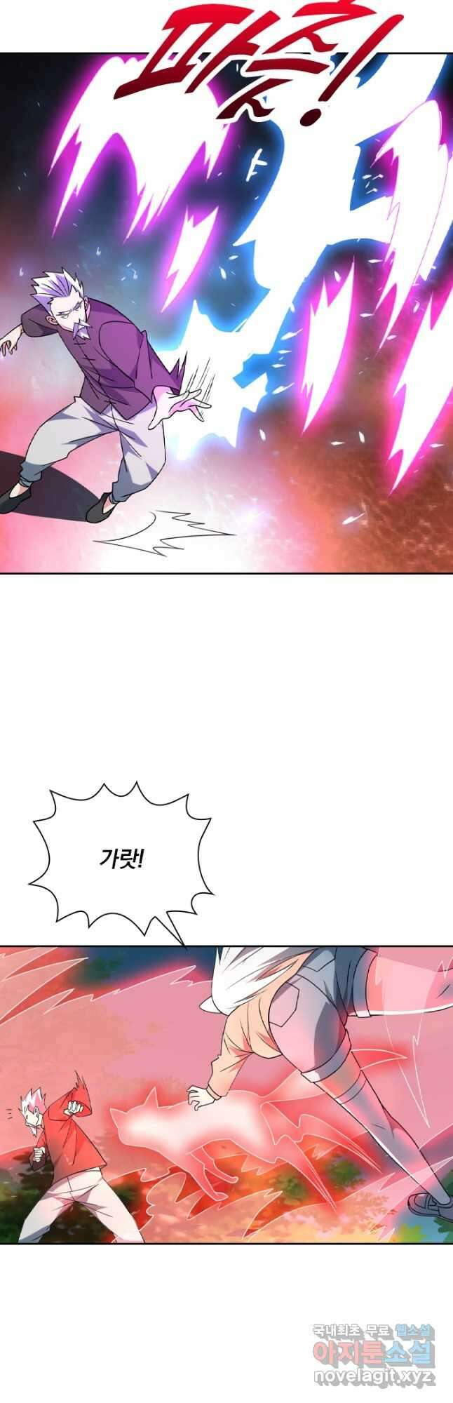 수상한 단톡방 320화 22
