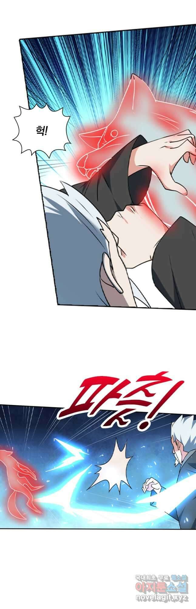 수상한 단톡방 320화 23