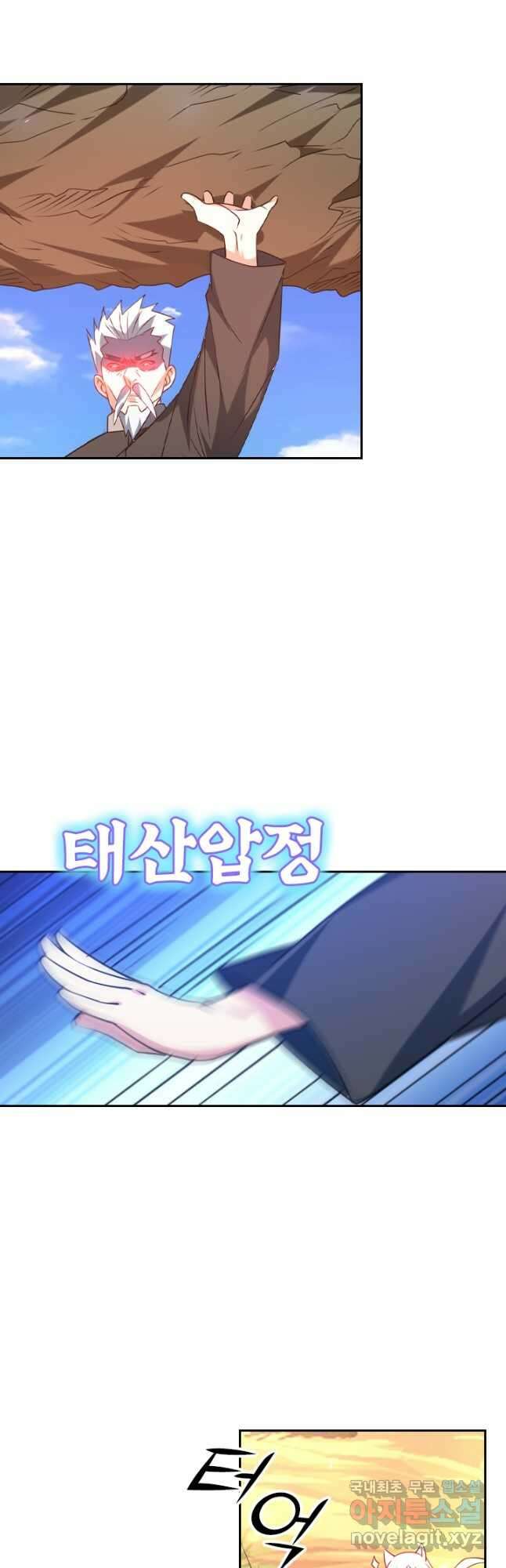 수상한 단톡방 320화 27
