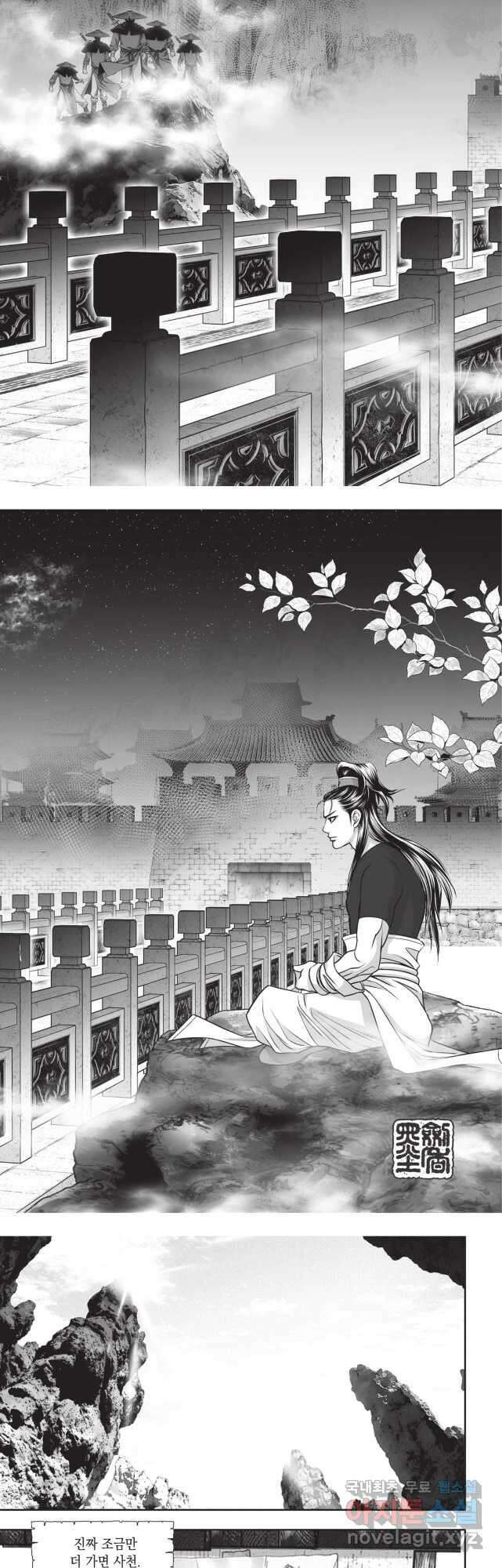 마경선종 1부 51화 3
