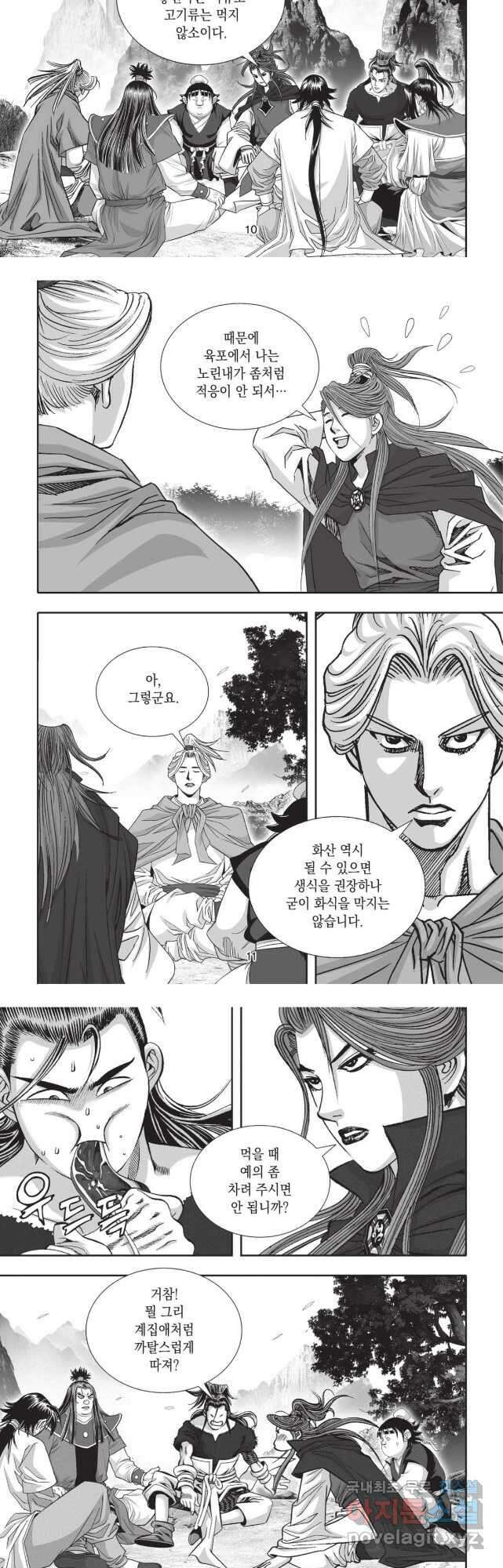 마경선종 1부 51화 5